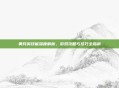 黄月英技能深度解析，游戏攻略与技巧全指南