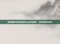 探索最新手游变态版App平台盒子,游戏攻略与技巧