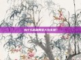 为什么高端局没人玩永恩?