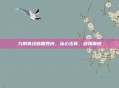 九阴真经峨眉四内,冰心玉骨,剑指巅峰