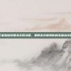 王者荣耀投票券获取攻略，如何高效使用你的英雄选择权