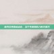 楚河汉界图标点亮，当千年棋局跃入数字星河