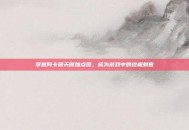 掌握阿卡丽天赋加点图，成为游戏中的终极刺客