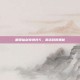 解锁仙剑奇侠传5，激活码的奥秘