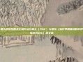 这是一篇为您撰写的关于地下城与勇士（DNF）与猴岛（指代早期著名的游戏论坛猴岛游戏论坛）的文章