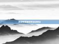 英雄联盟抽皮肤活动地址
