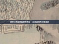 探索经典魔域私服的奥秘,游戏资讯与攻略指南