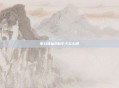 梦幻诛仙2新手卡怎么用