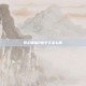 梦幻诛仙2新手卡怎么用
