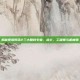 揭秘泰坦陨落2三大赚钱专业，战士、工程师与机械师