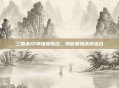 三国杀12神强度排名，揭秘最强武将组合