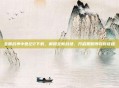 全面战争中世纪2下载，解锁全新战场，开启策略博弈新征程
