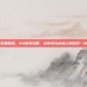 英雄联盟，VN出装攻略，让你成为战场上的致命一击