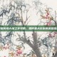 刀塔传奇大地之斧攻略，如何最大化你的英雄组合