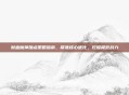 狱血魔神加点策略指南，聚焦核心优化，挖掘极致战力