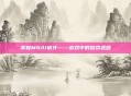 掌握M4A1狼牙——游戏中的致命武器
