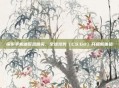 探索手机端反恐精英，全球攻势（CS:GO）开箱新体验