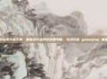 且试山河手游下载，解锁这片山河的无限可能，沉浸开启 gameplay 新体验