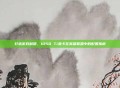 打造游戏利器,1050 Ti显卡在英雄联盟中的配置指南