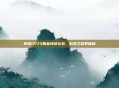 掌握17173黄金特权礼包，游戏之路更顺畅