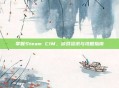 掌握Steam CIM，游戏资讯与攻略指南
