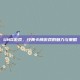 UNO游戏，经典卡牌游戏的魅力与策略