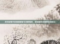 无双剑姬手游深度解析与攻略指南,体验极致战场的玩法核心
