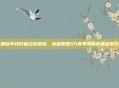 那些年我们追过的荣耀，英雄联盟S5赛季奖励的黄金时代