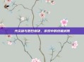 光炎剑与烈日裁决，游戏中的终极武器