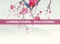 斗战神精炼鞋子移速教程，提升战斗效率的秘诀