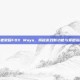 王者荣耀FBX Maya，揭秘游戏新功能与策略指南