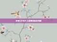 火炬之光2工程师加点攻略
