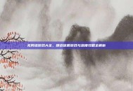 无网络游戏大全，精选优质游戏与深度攻略全解析