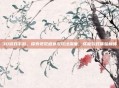 3D游戏手游,探索视觉盛宴与玩法深度,成就游戏体验巅峰