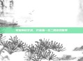 掌握陶轮艺术，打造独一无二的游戏世界