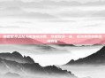 魔兽世界盗贼天赋加点攻略，掌握致命一击，成为游戏中的终极刺客