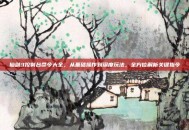仙剑3控制台命令大全，从基础操作到深度玩法，全方位解析关键指令