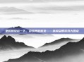 是时候放松一下,游戏界的新宠——休闲益智游戏大盘点
