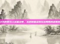 dnf为何很少人玩血法师，从机制痛点到玩法局限的深度剖析