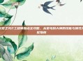 火炬之光2工程师加点全攻略，从菜鸟到大神的技能与属性分配指南