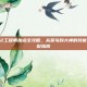 火炬之光2工程师加点全攻略，从菜鸟到大神的技能与属性分配指南