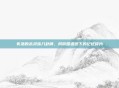 失落的永灵族八卦牌，风帝国遗迹下的记忆碎片