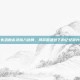 失落的永灵族八卦牌，风帝国遗迹下的记忆碎片