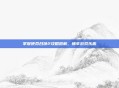 掌握使命召唤2攻略图解，畅享游戏乐趣