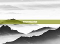 青鸾不寄云外客
