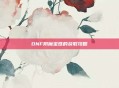 DNF附魔宝珠的获取攻略