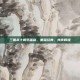 三国杀十周年蛋糕，重温经典，共庆辉煌