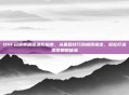 DNF召唤师刷图进阶指南，从基础技巧到极限输出，轻松打造理想刷图体验