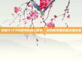 掌握STEAM跨学科核心素养，游戏世界里也能成就未来