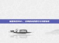 魔兽怀旧BWL，经典副本的回归与攻略指南